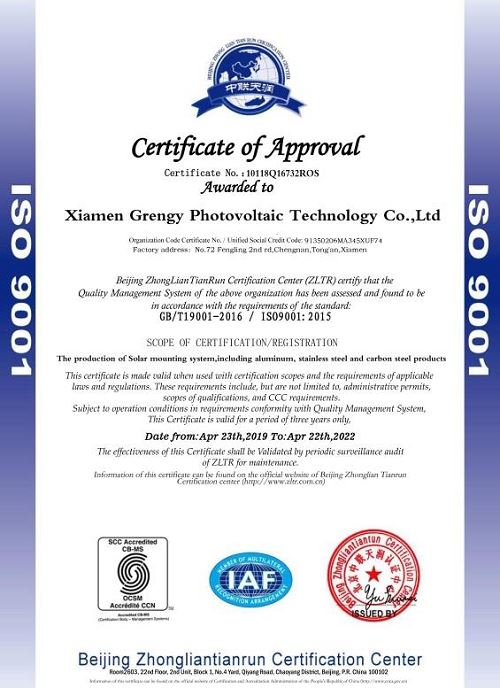 Certificate ISO9001 of adjustable screw pile with little blades(001)